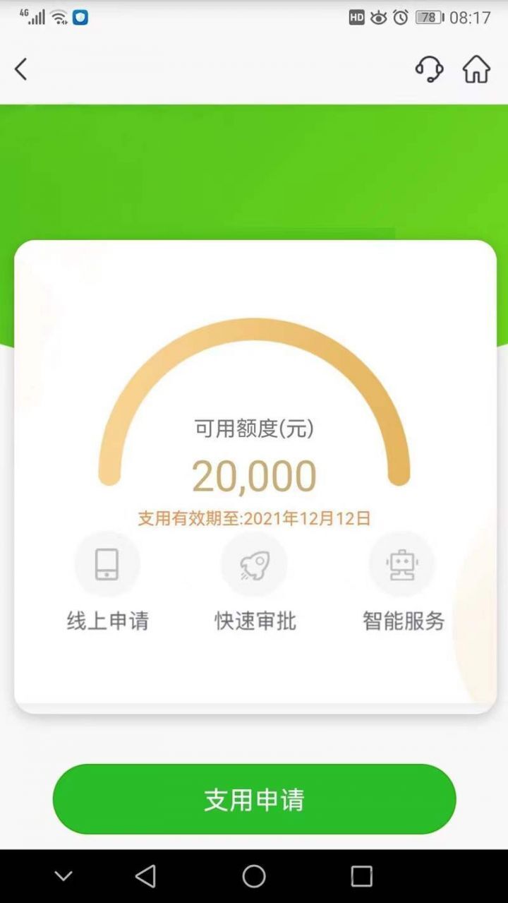 公积金贷款怎么贷，邮享贷不面签不回访当天拿钱！-1