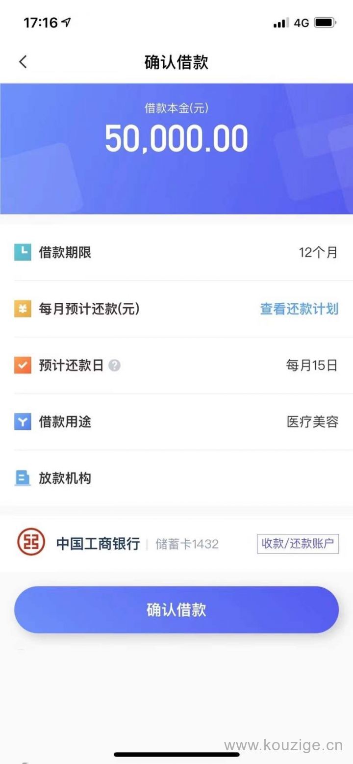 有身份证信用卡可以贷款吗，小赢卡贷近期放水一波~-1