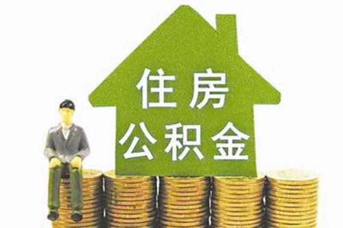 建行公积金信用贷款利率是多少（申请条件和流程一览）