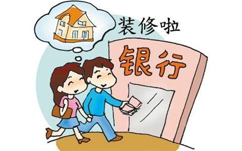 建行裝修貸怎麼把錢全部取出來(建行快貸貸款取現方法)