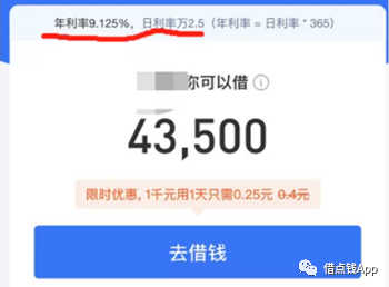 2022网贷利息低的平台有哪些，网贷利息最低排行榜-1