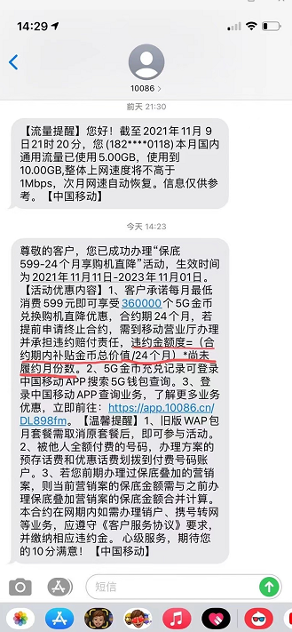 中国移动5G金币1元购机，人人1000-2000可变现-2