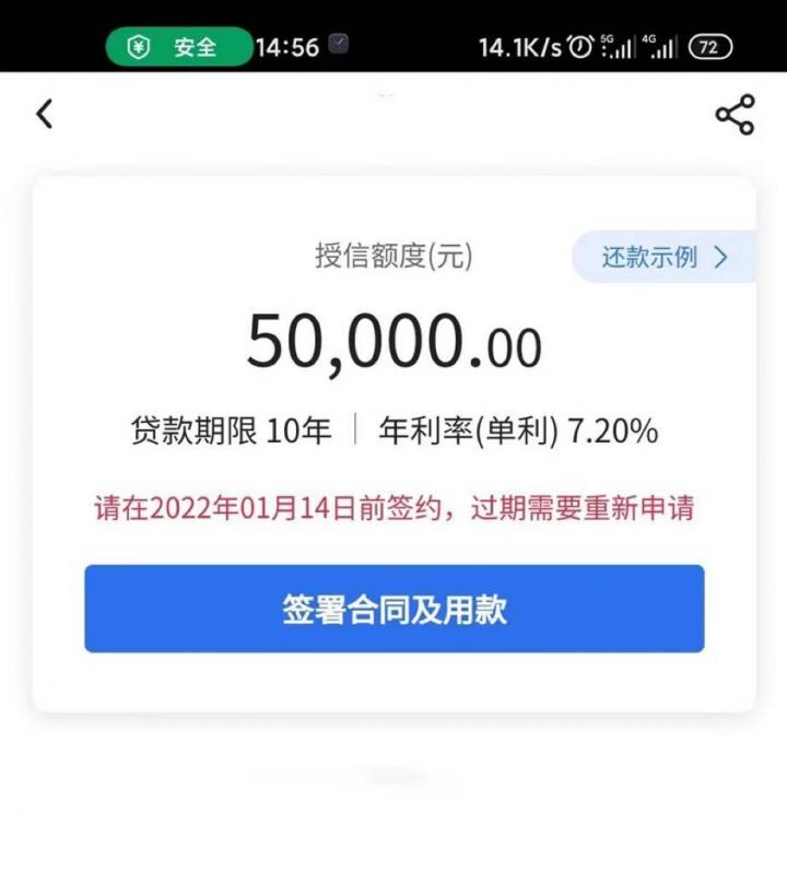 大额贷款需要什么条件，有本科学历速来，人人50000-1