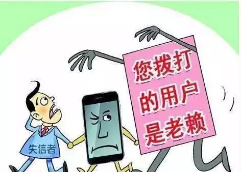 当一辈子老赖会怎么样，受影响的不仅是自己！-1