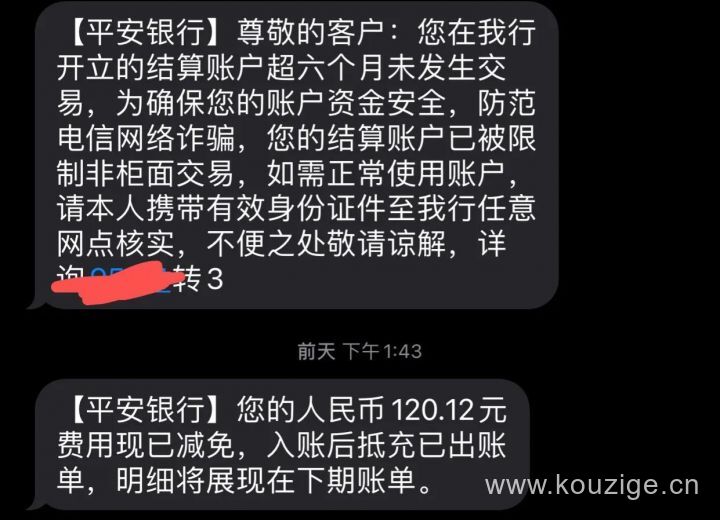 信用卡全面逾期怎么办，过来人的真实经验分享-4