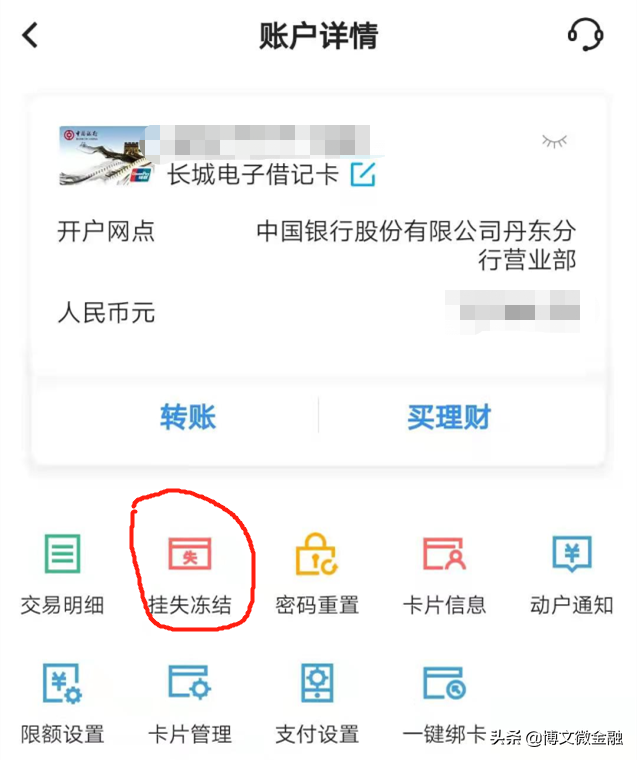 银行卡丢了钱能取出来吗（附3个最快解决办法）-2