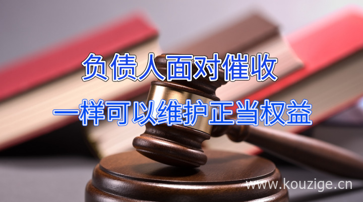 网贷被暴力催收去哪里投诉，反催收的小技巧-1