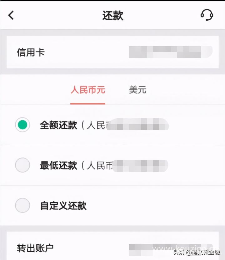 信用卡如何还款最合理（信用卡还款流程图）-1