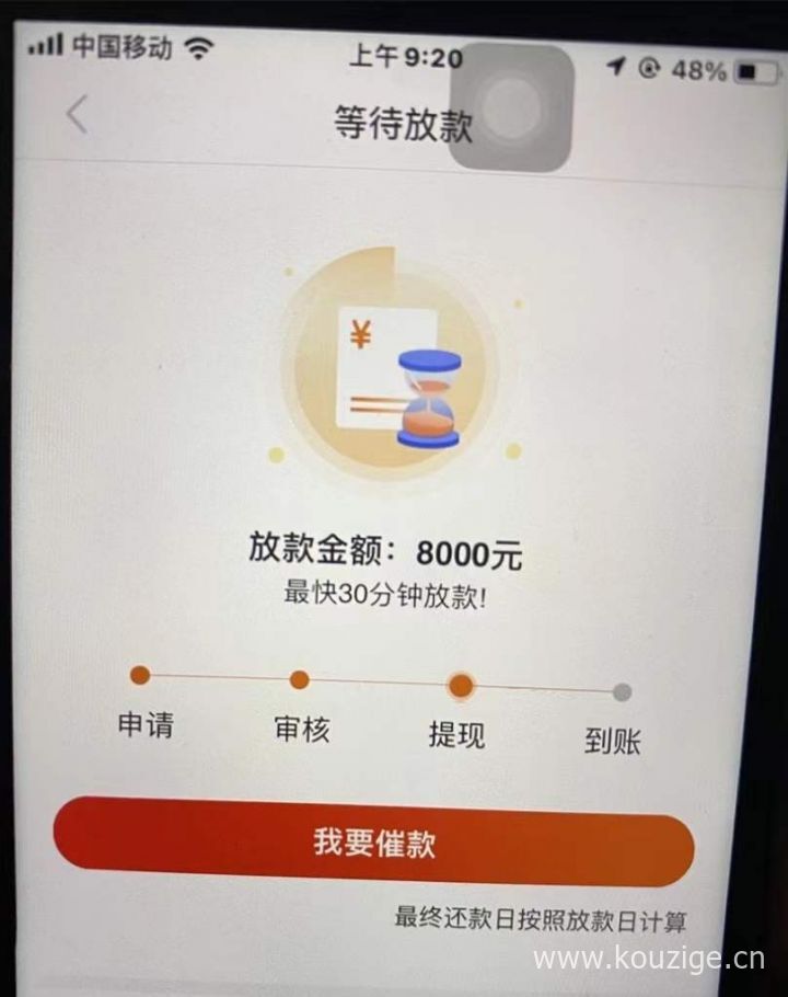 负债高征信花怎么借钱，不看征信容易下款的网贷-1