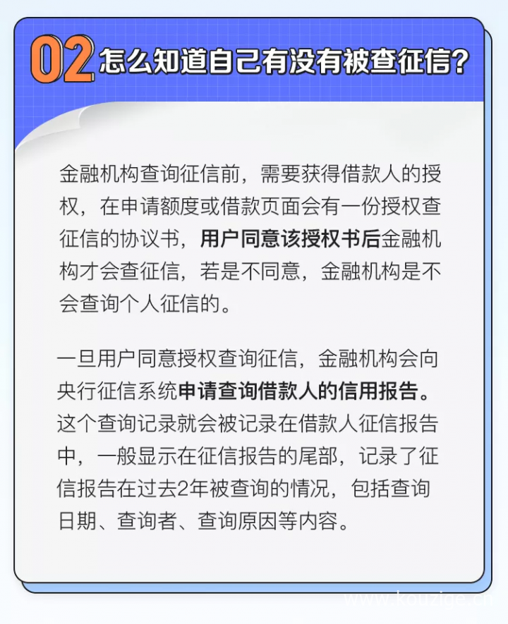 网贷只注册不借钱有影响吗，网贷只查额度不借款没事吧-2