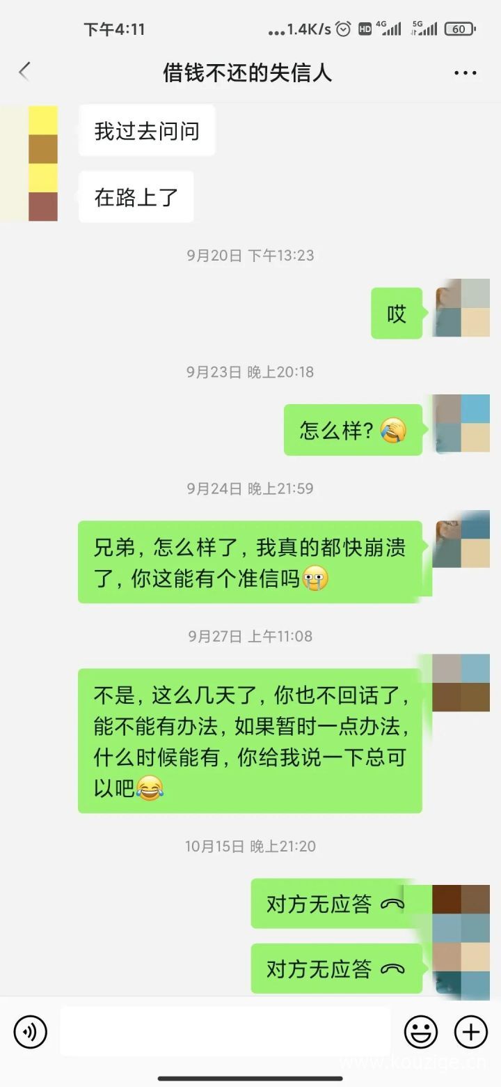 千万不要借钱给朋友，过来人的亲身经历！-6