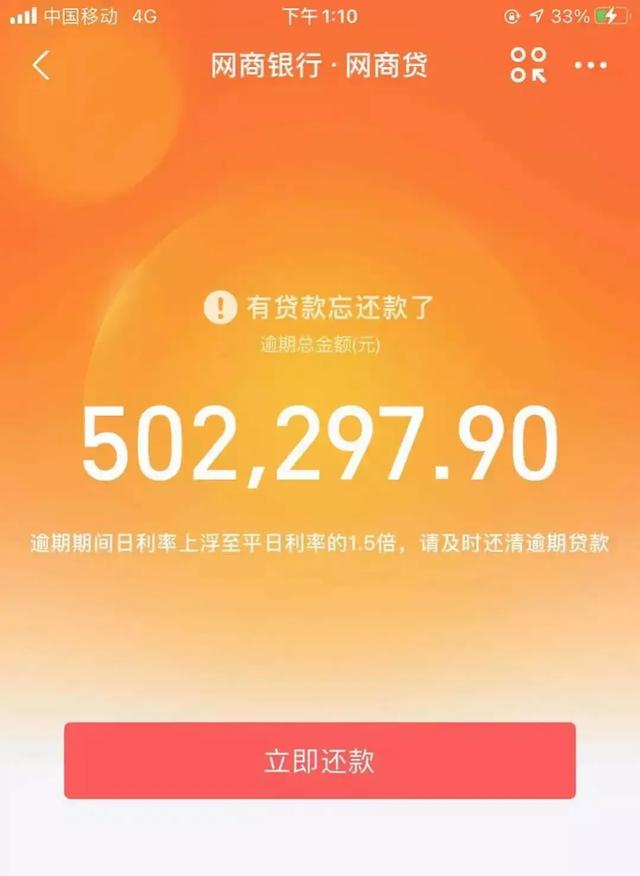 欠网贷的人最后都怎么样了，亲诉我负债150万上岸经历-2