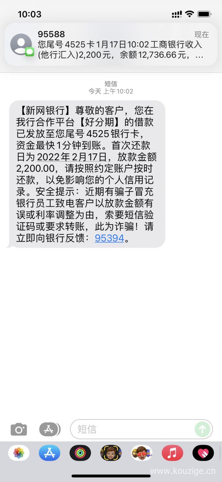 只要实名制手机号，10000以内随便批，快过年了下款率暴涨-1