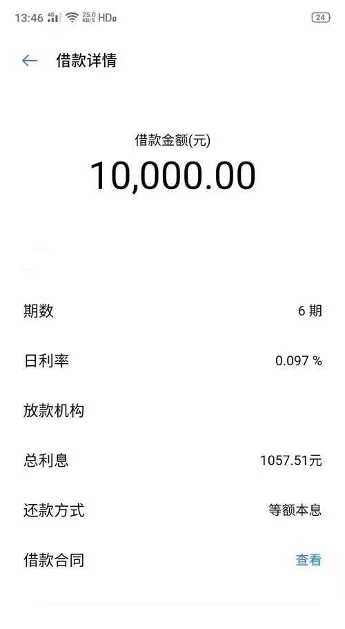 过年贷款新平台只要一张身份证即可申请人人10000起不打回访秒批秒到