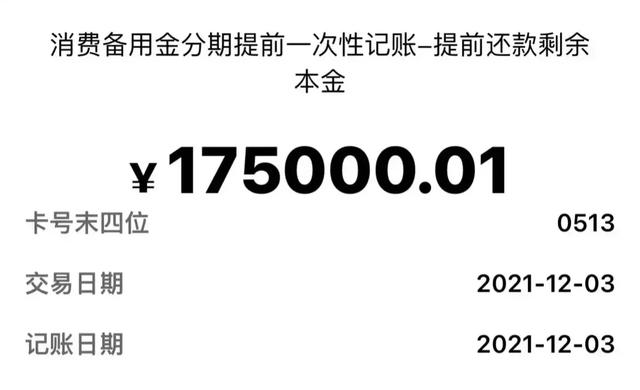 80后负债的人有多少，本人80后欠债上岸亲身经历-2