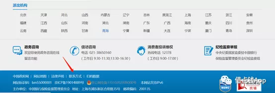 套路贷怎么投诉最有效，12363投诉网贷可以吗-2