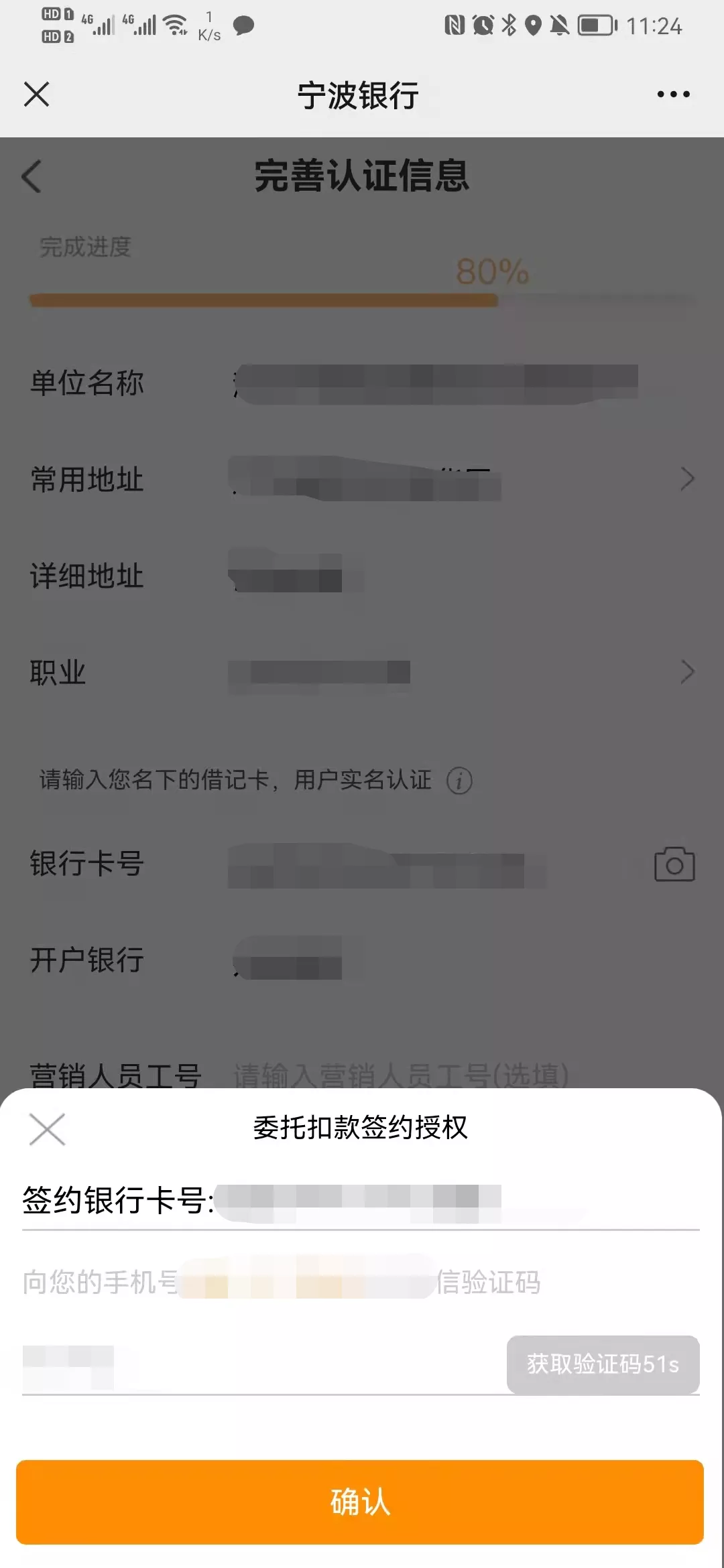 宁波银行直接贷好通过吗利率多少，直接贷准入条件和申请流程-5