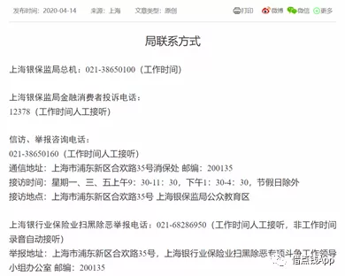 套路贷怎么投诉最有效，12363投诉网贷可以吗-3