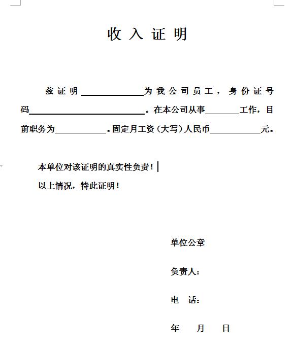 房贷收入证明不够两倍怎么办，4种有效解决方法-1