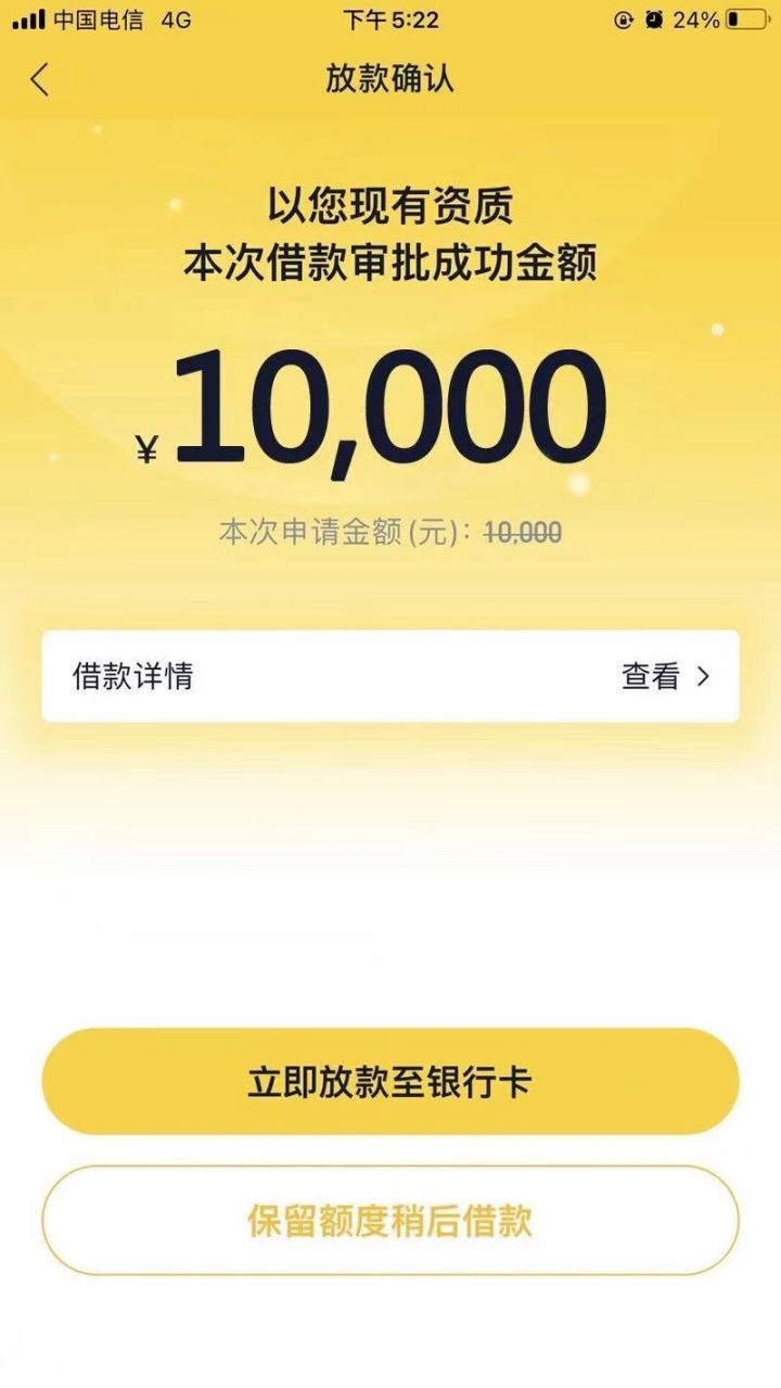 有信用卡就能下款的网贷，人人3000~10000-1