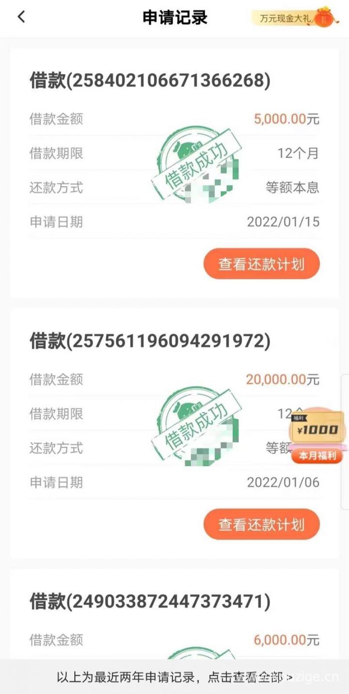 过年了哪个平台能借钱，人人6000~20000，秒批秒过-1