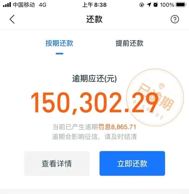 欠网贷的人最后都怎么样了，亲诉我负债150万上岸经历-6