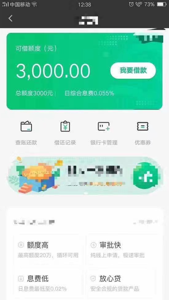 众安小贷容易通过吗，人人拿钱5000~8000，不打回访，秒批秒到！-1