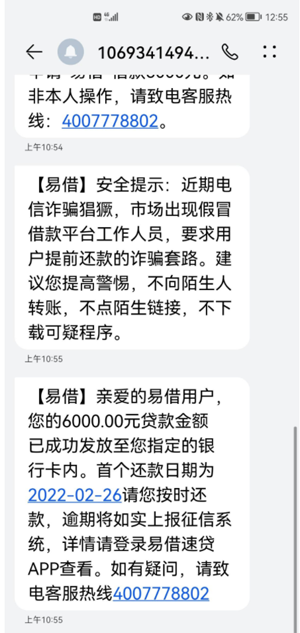 征信不好哪里可以借钱急用，100%可以借钱的软件-1