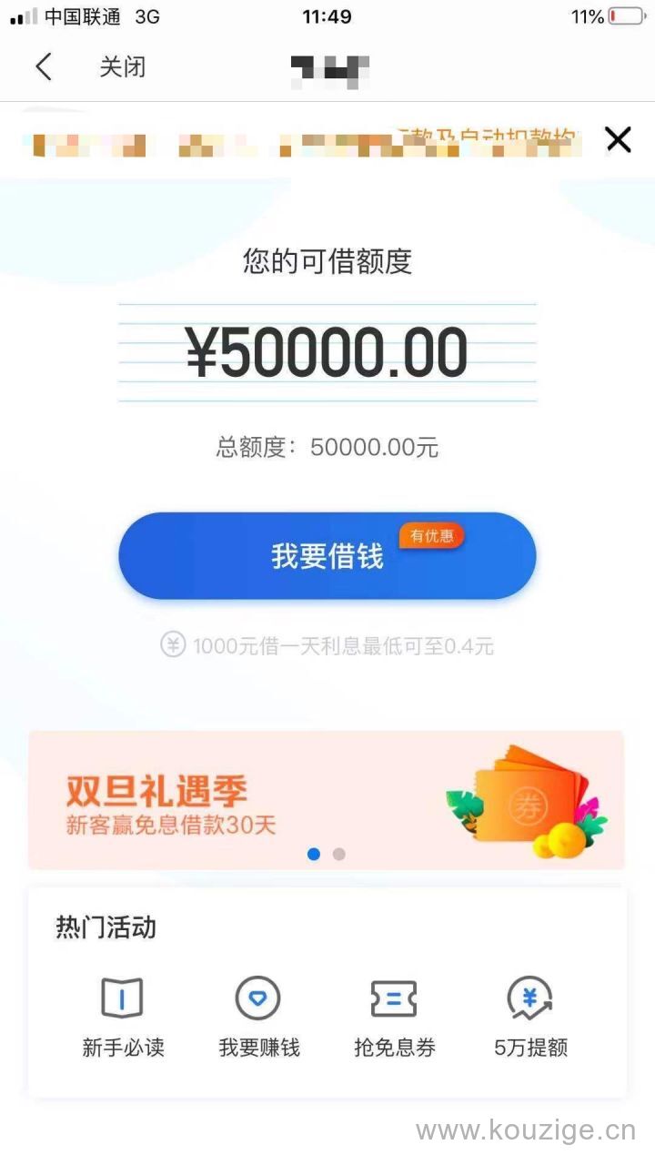 任性贷有额度能借出来吗，有信用卡秒下，系统自动审批-1