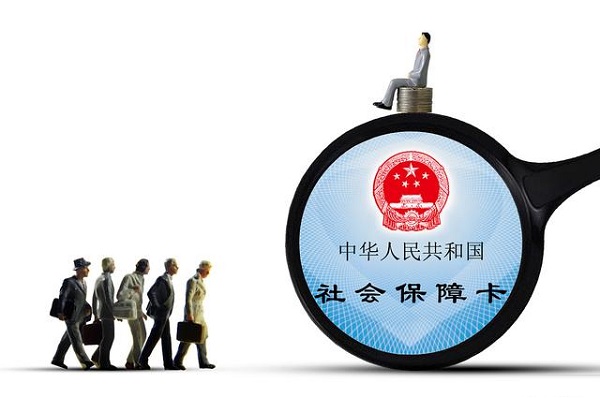 社保费用多少钱一个月？主要取决于这些因素！