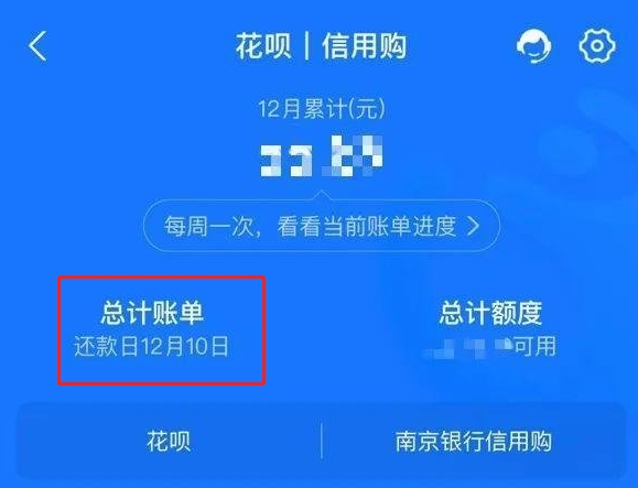 支付宝信用购怎么还款，信用购还款方式-1