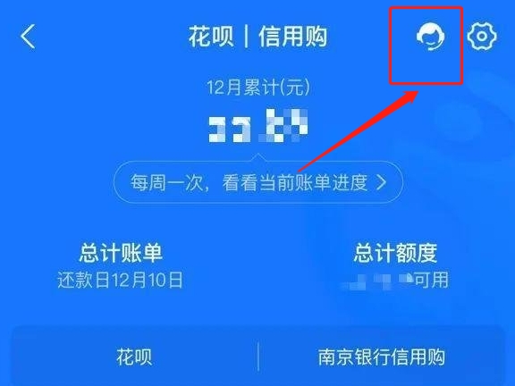 支付宝信用购怎么还款，信用购还款方式-3