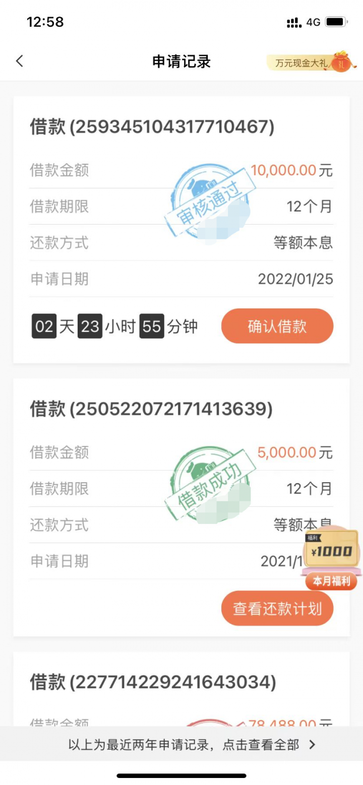 缺钱急用钱怎么办，人人6000~20000，秒批秒到-1