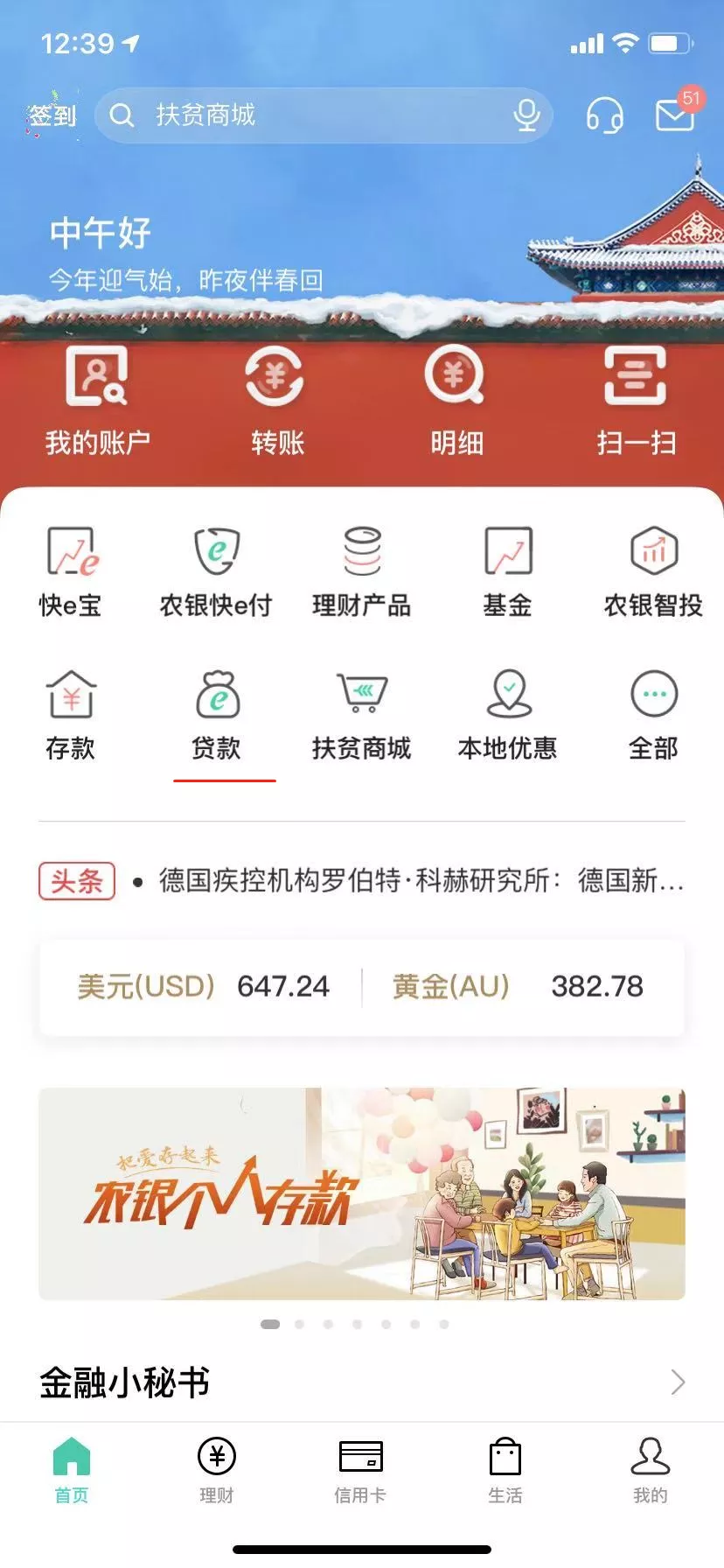 农业银行网捷贷靠谱吗好批吗，网捷贷申请条件和流程-2