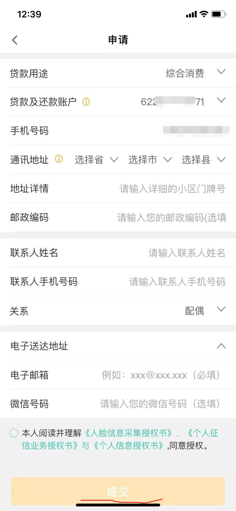 农业银行网捷贷靠谱吗好批吗，网捷贷申请条件和流程-5