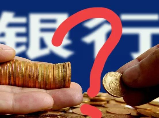 银行取款5万元以上的规定，银行取4万9千需要预约吗-1