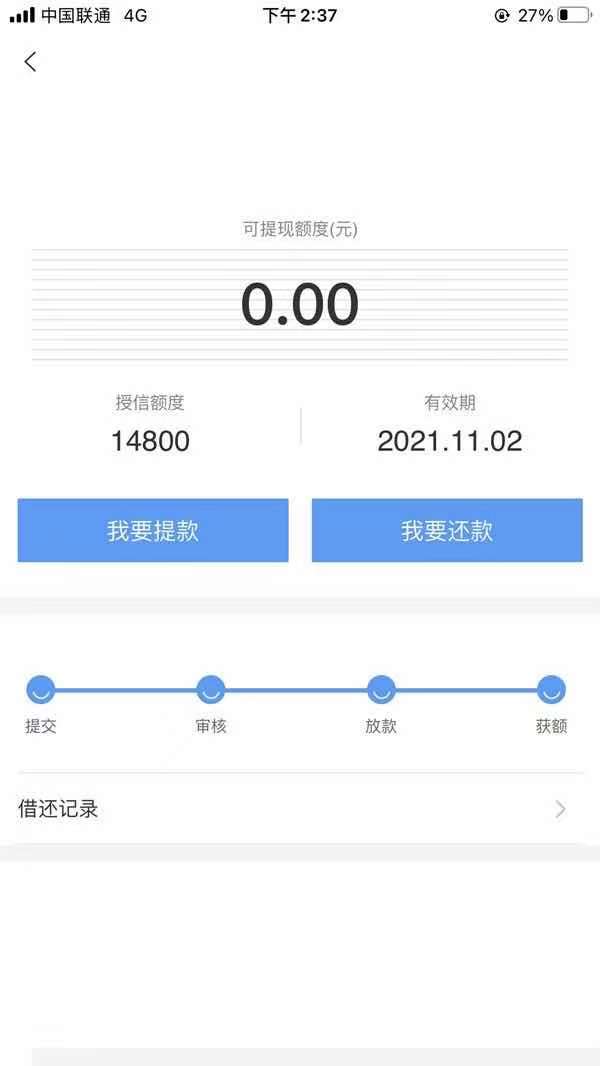 51公积金贷款好通过吗，特别好下款的口子，通过率高-1