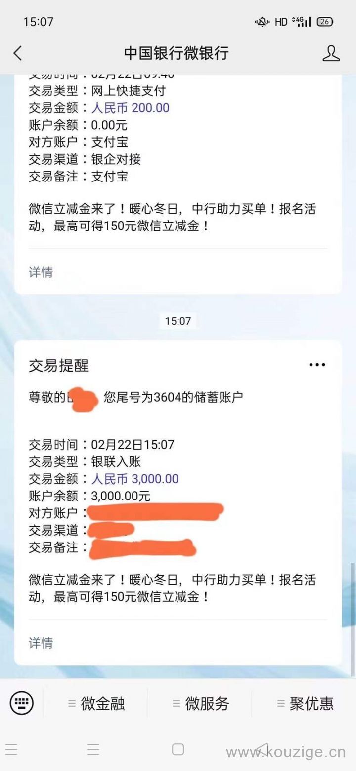 征信良好可以贷款吗，人人3000到10000，有张身份证就行-1