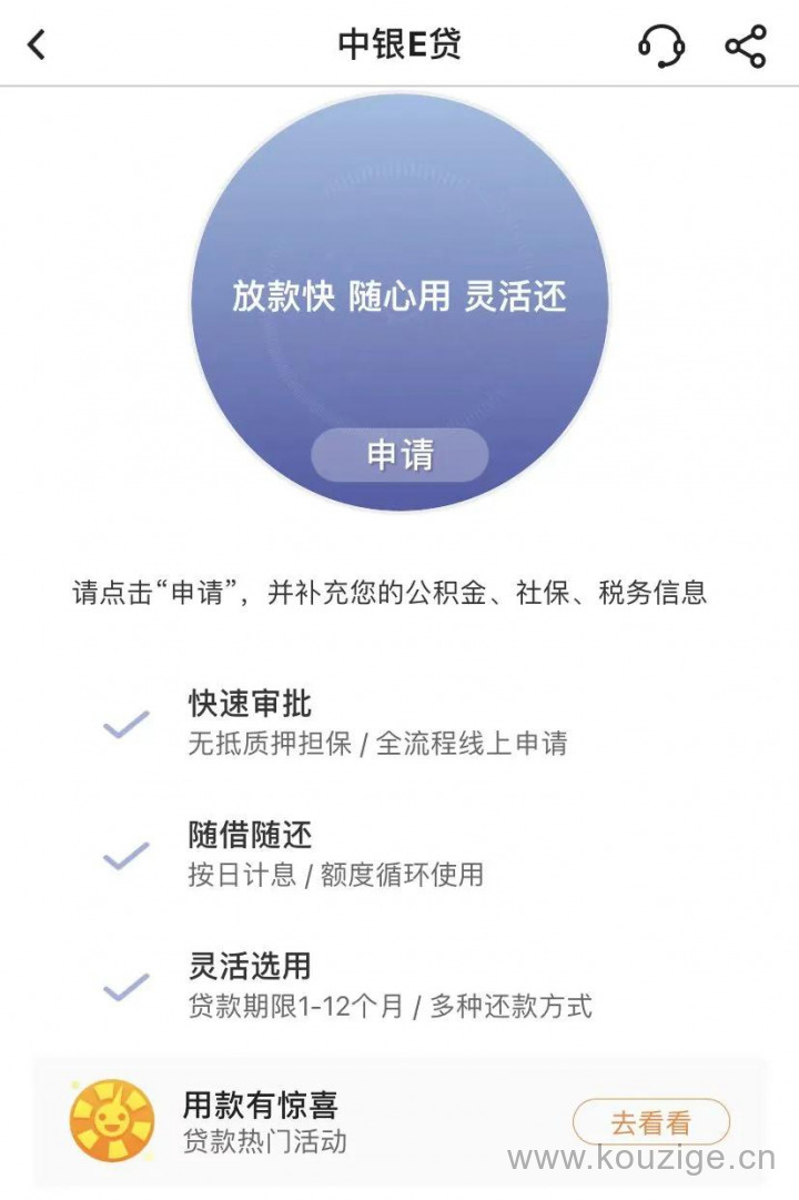 银行大额贷款要什么条件，分享几个靠谱的银行信用贷款产品-3