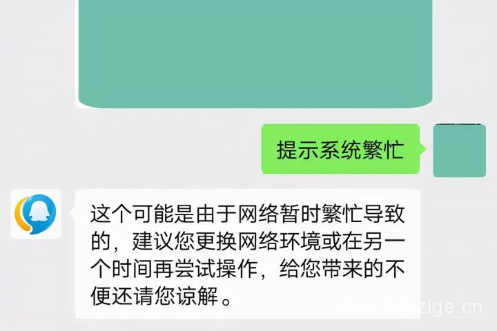 微信单日转账限额怎么调整，微信单日转账限额5万-4