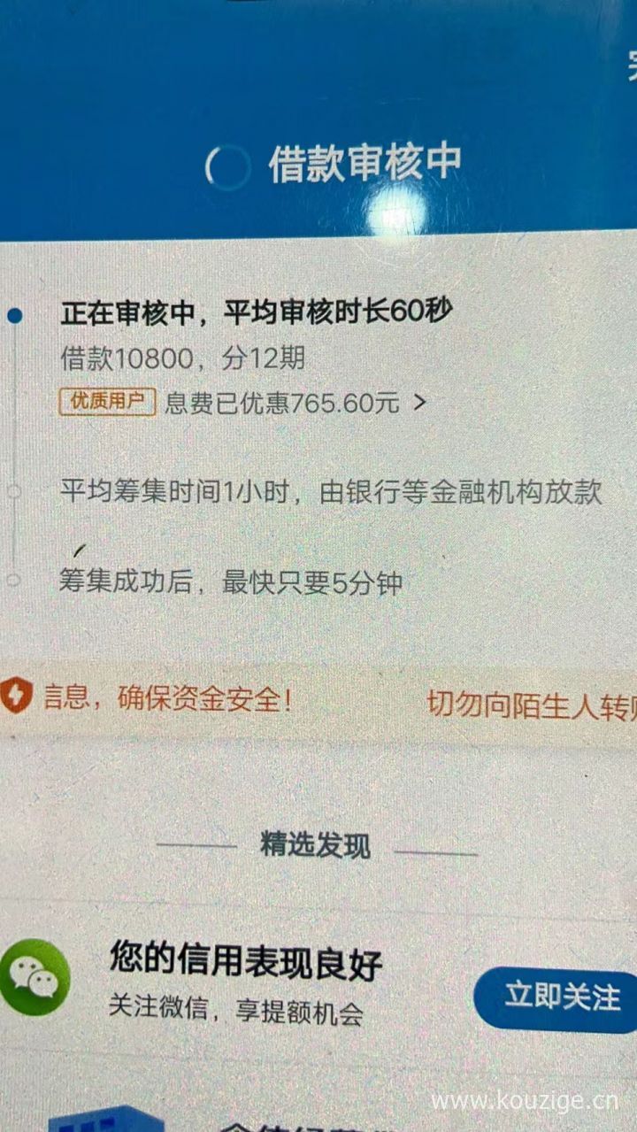 只要身份证就可以贷款吗，人人5000起，不打回访-1