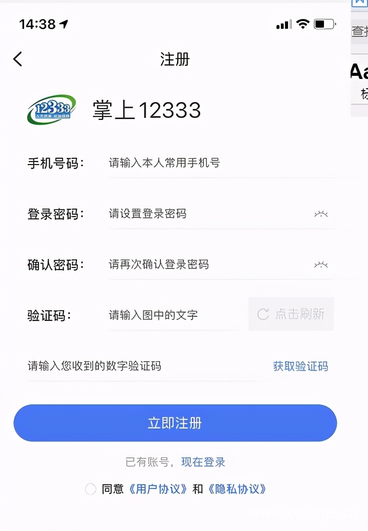 社保异地转移可以网上办理吗，附网上快速办理流程-1