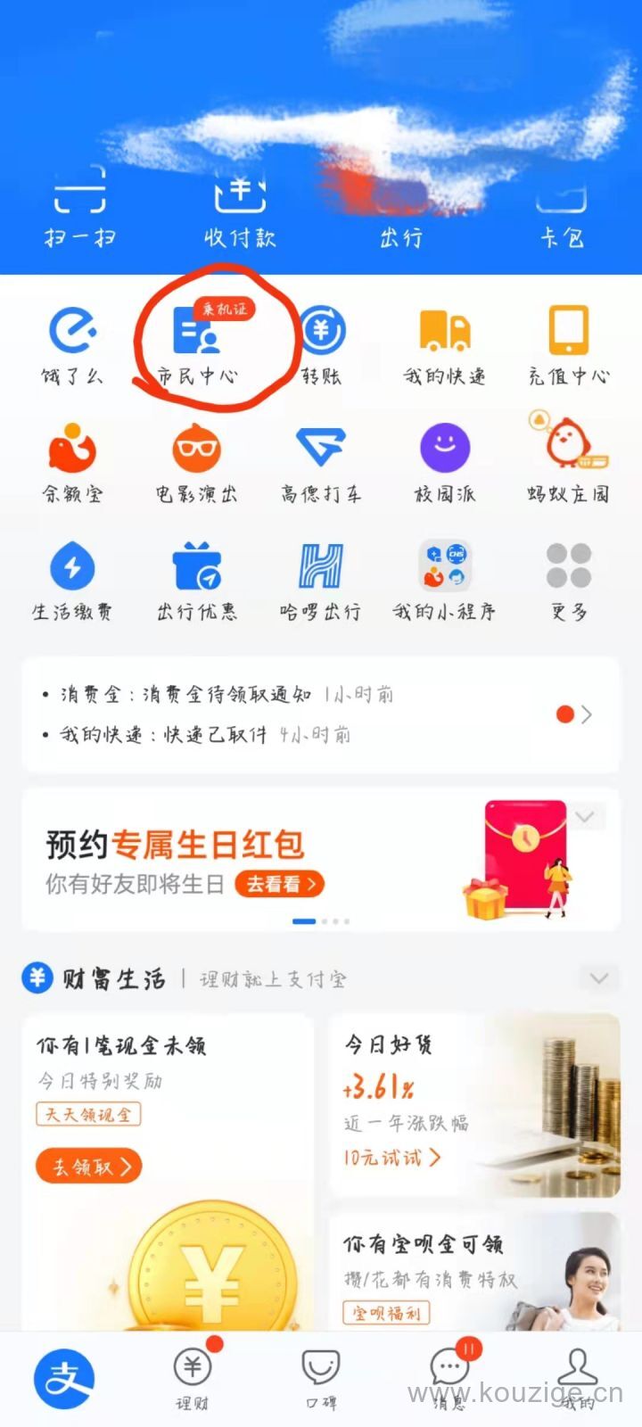 电子社保卡怎么激活，附微信支付宝流程图-3