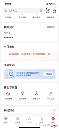 个人征信报告网上怎么查询，附查询入口和打印网点-4