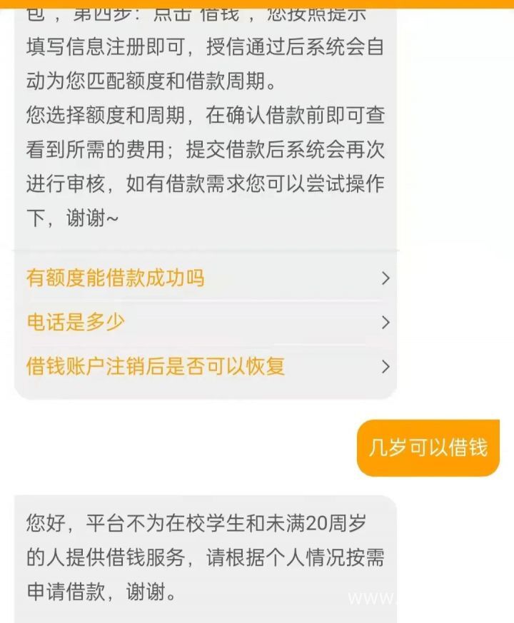 微博借钱靠谱吗上征信吗2022，微博借钱逾期后果-3