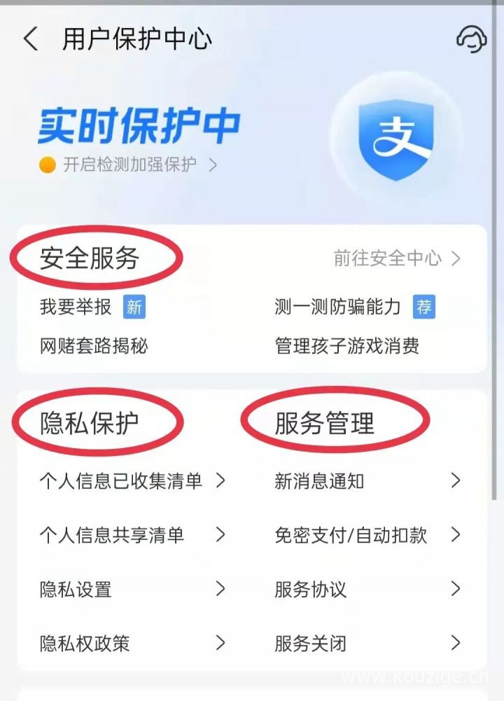 支付宝更新了什么功能，这些功能你知道吗-2