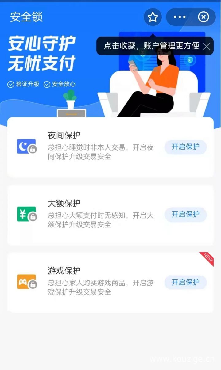 支付宝更新了什么功能，这些功能你知道吗-4