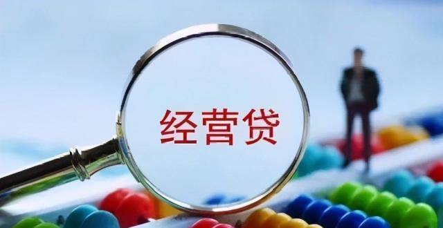 实体个体户资金短缺怎么办，教你这几个申贷小技巧-1