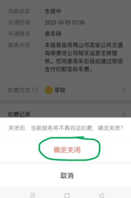 微信绑定了银行卡，这5个地方要仔细设置！-3