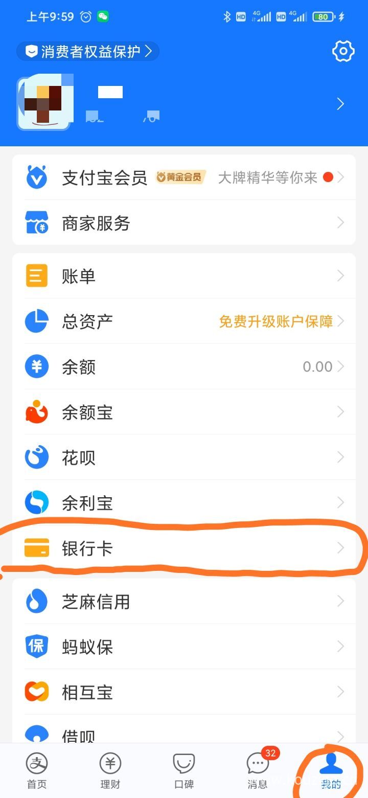 支付宝怎么查看银行卡号，附操作步骤-1